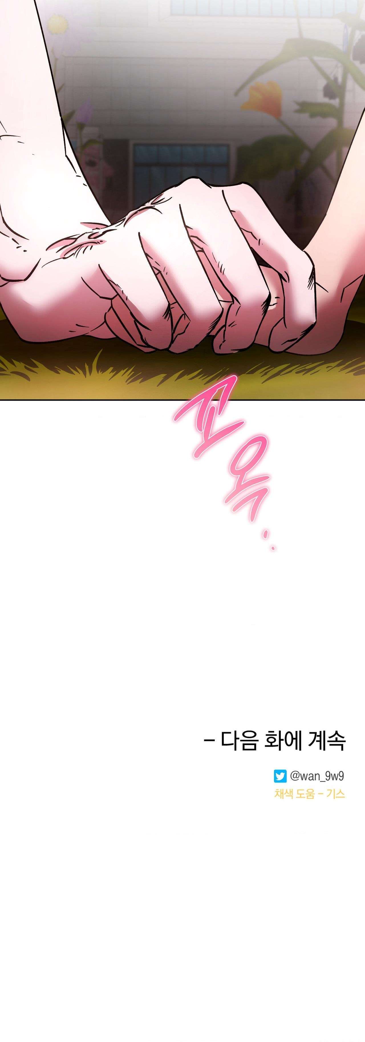 [ 18+ ] Tình Yêu Thuần Khiết Rốt Cuộc Là Gì Thế?! Chap 17 - Trang 2