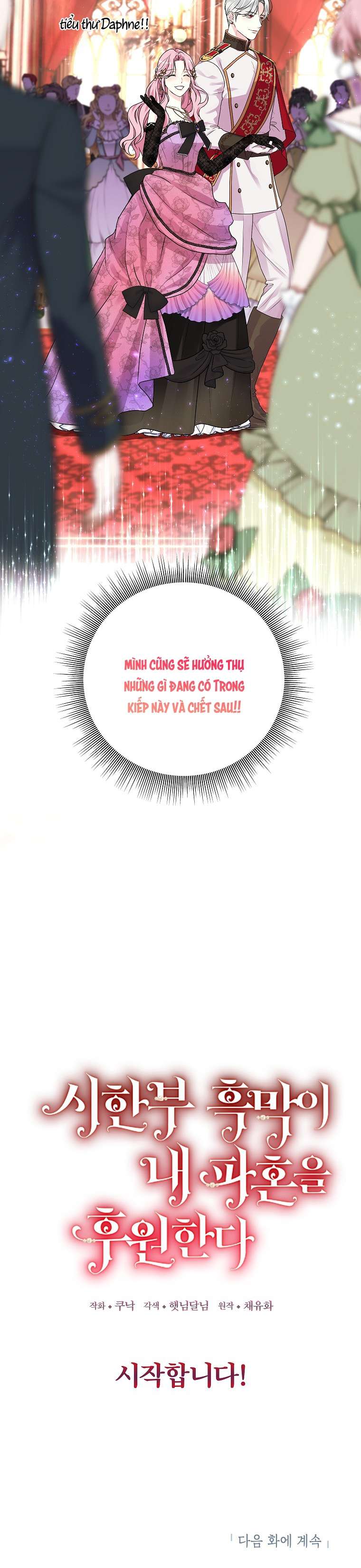 Kẻ Phản Diện Có Thời Hạn Ủng Hộ Tôi Hủy Hôn Chapter 1 - Next Chapter 2