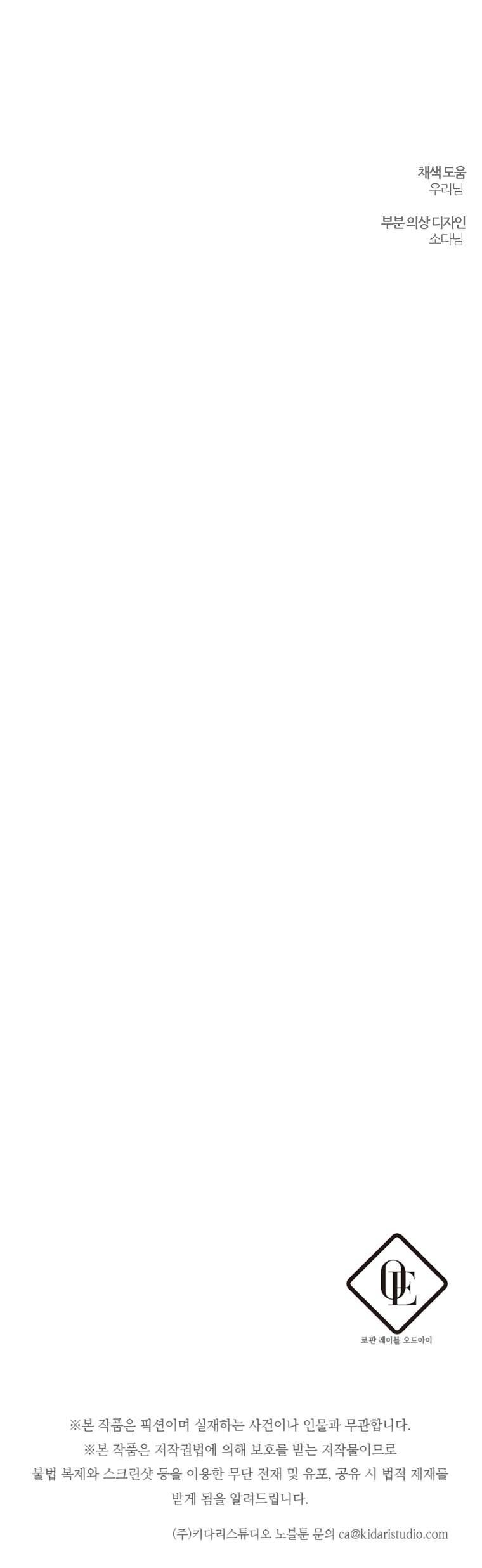 Trước Tiên Phải Giấu Em Trai Cái Đã! Chap 51 - Trang 2