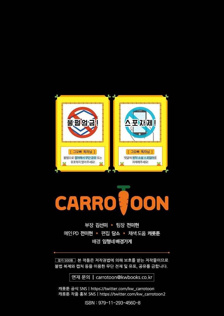 Cẩn Thận Với Các Anh Trai Đấy! Chap 78 - Trang 2