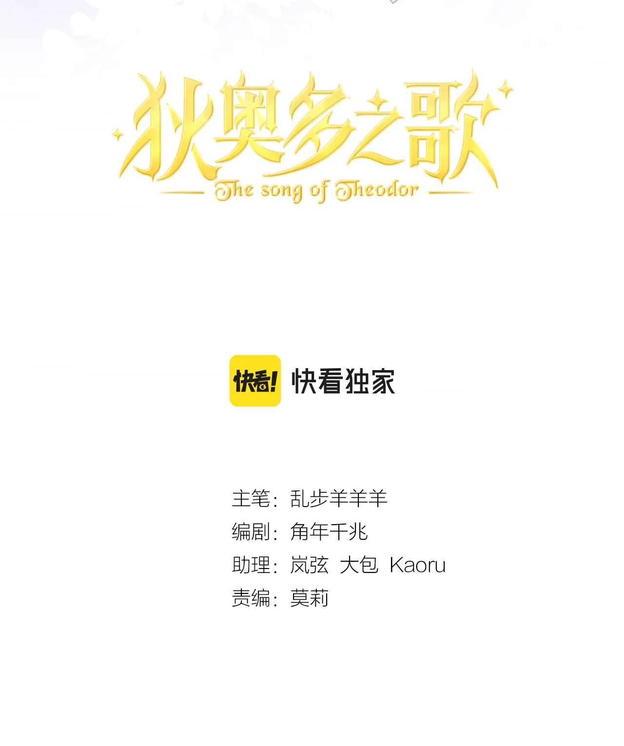 Địch Úc Đa Chi Ca Chapter 97 - Trang 4