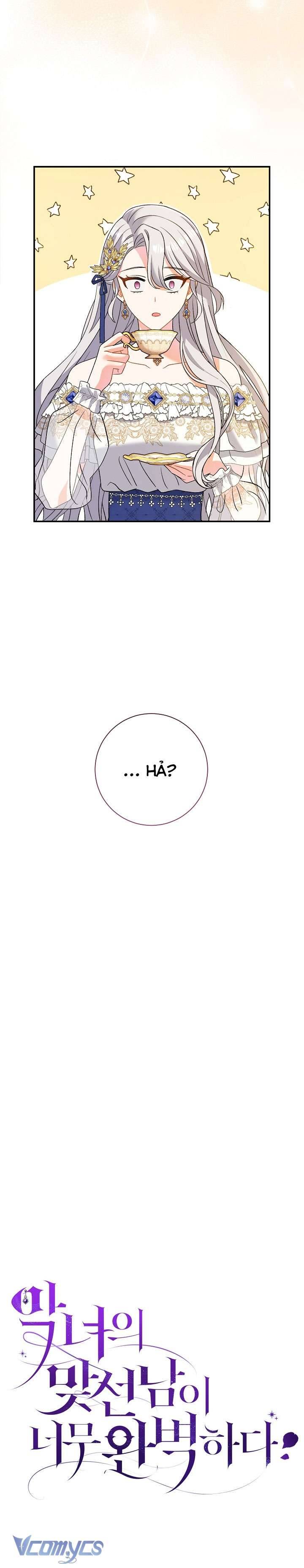 Người Xem Mắt Của Ác Nữ Quá Hoàn Hảo Chapter 14 - Trang 4