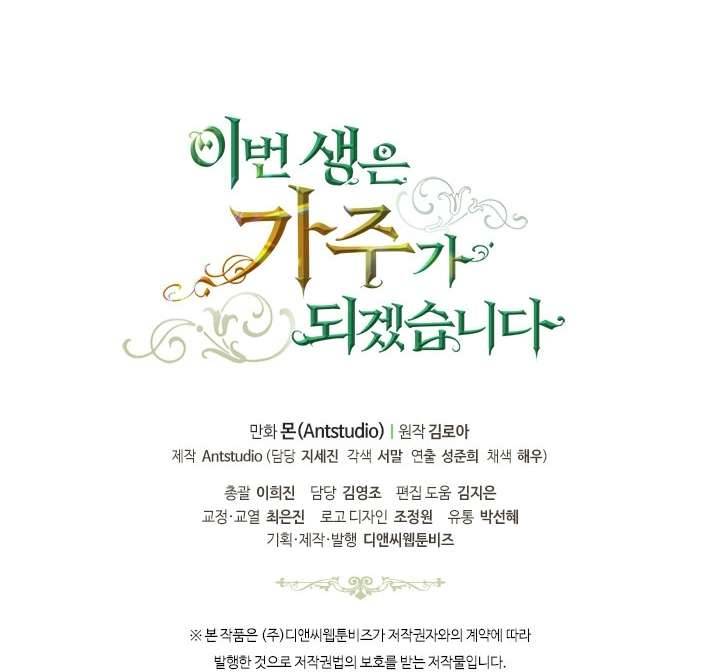 Kiếp Này Nhất Định Làm Gia Chủ Chap 34 - Trang 2