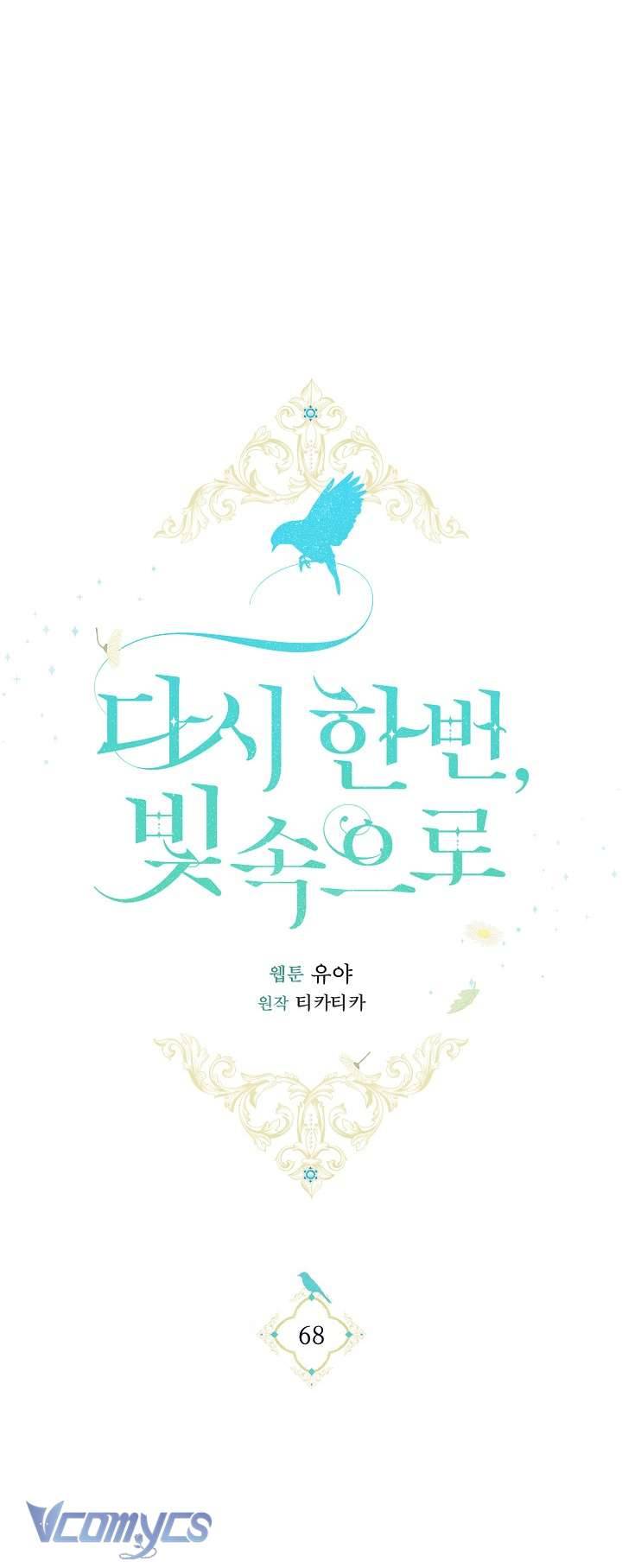 Lại Một Lần Nữa Hướng Về Ánh Sáng Chap 68 - Trang 2