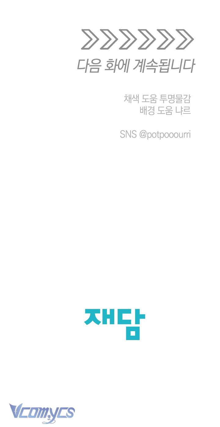 [18+] Yêu Tinh Giao Phối Chap 23 - Next Chap 24