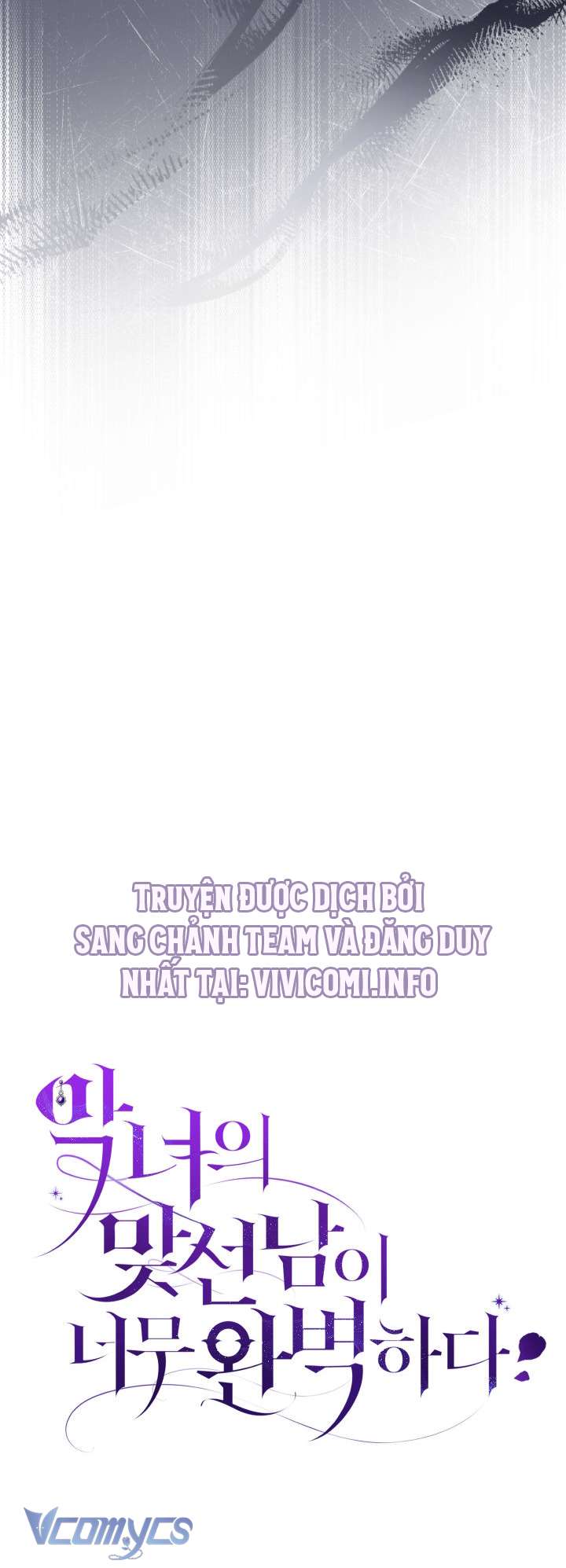 Người Xem Mắt Của Ác Nữ Quá Hoàn Hảo Chapter 33 - Trang 4