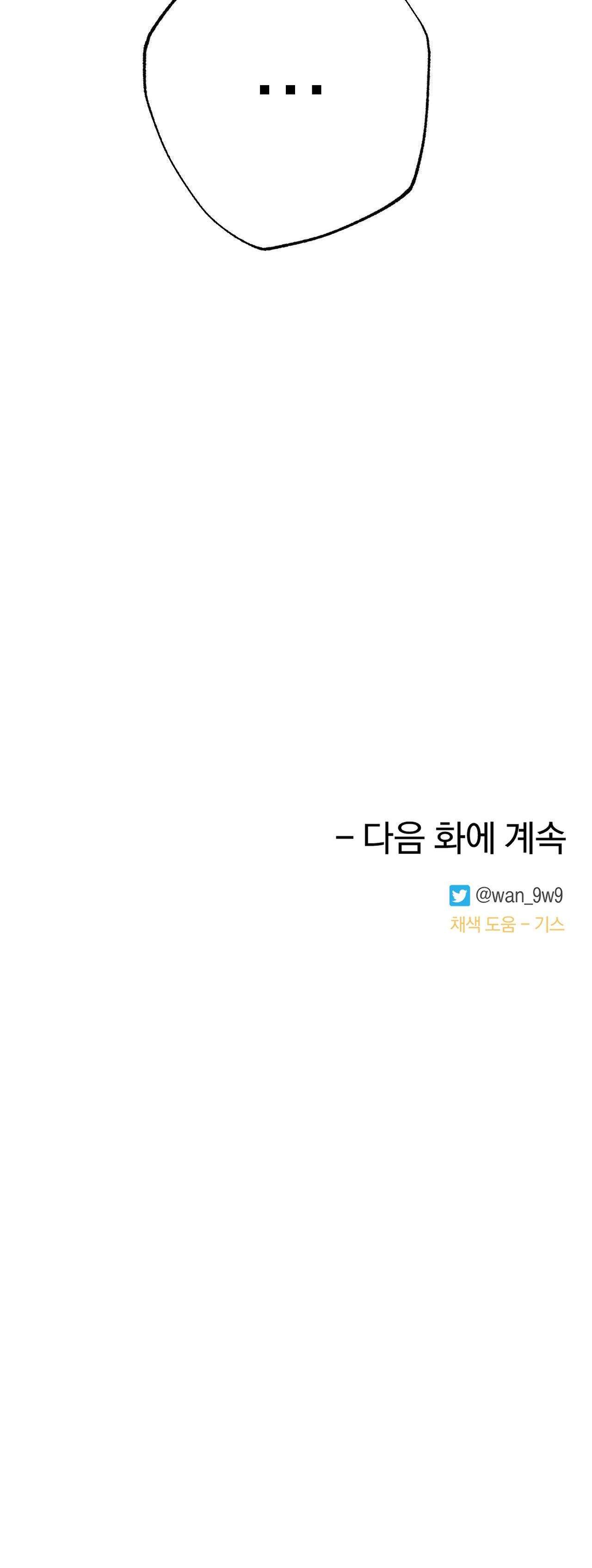 [ 18+ ] Tình Yêu Thuần Khiết Rốt Cuộc Là Gì Thế?! Chap 22 - Trang 2