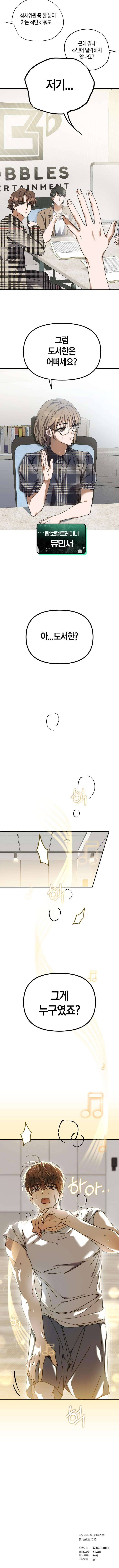 STARDUST PROJECT Chap 2 - Trang 3