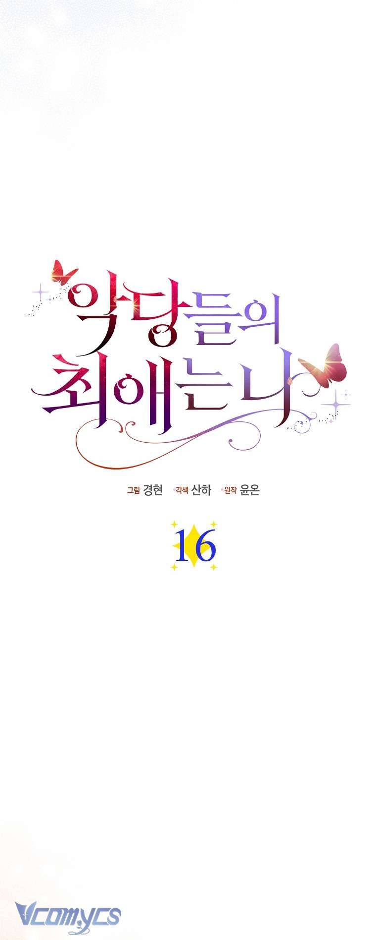 Nhân Vật Phản Diện Đều Thích Tôi Chapter 16 - Next Chapter 17