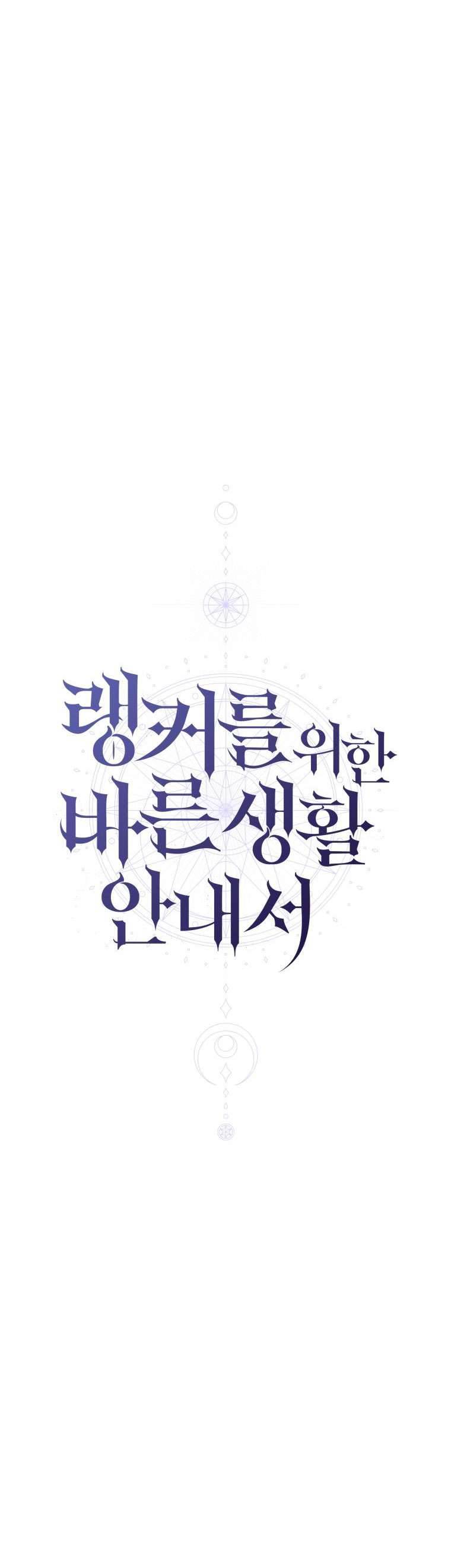 Hướng Dẫn Sinh Tồn Dành Cho Người Xếp Hạng Chap 28 - Trang 2