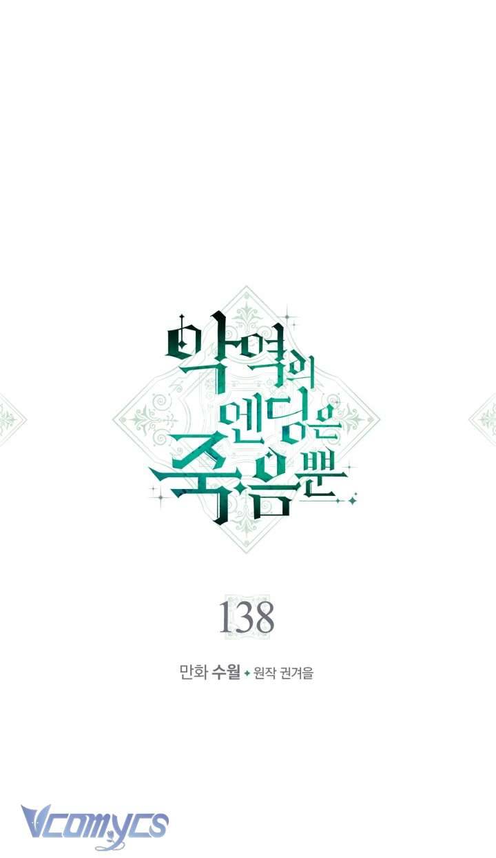 Kết Cục Của Nhân Vật Phản Diện Chỉ Có Thể Là Cái Chết Chapter 138 - Trang 4