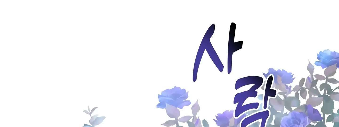 Hoàng Tử Bạch Tuyết Đã Bị Hoàng Hậu Bắt Đi Chapter 6 - Trang 3