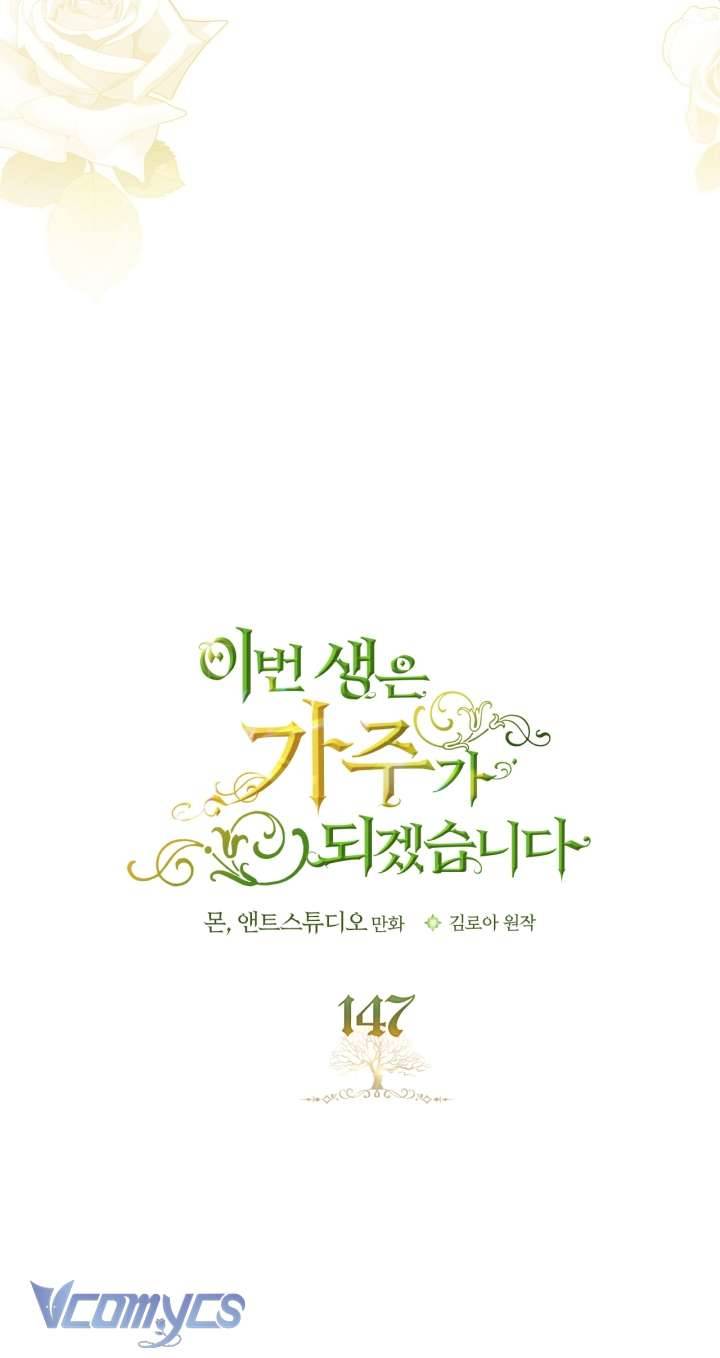 Kiếp Này Nhất Định Làm Gia Chủ Chap 147 - Trang 2