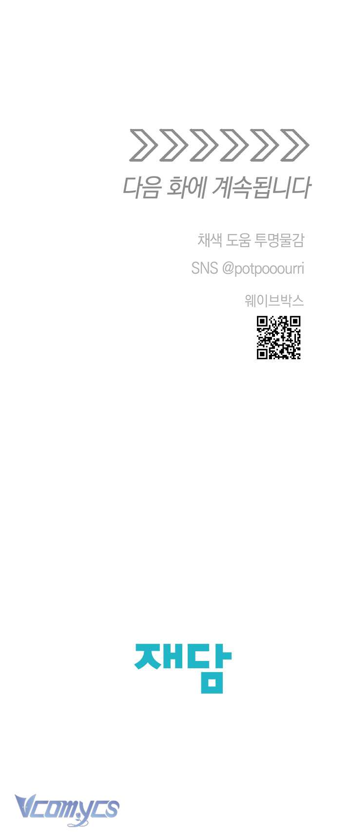 [18+] Yêu Tinh Giao Phối Chap 34 - Next Chap 35