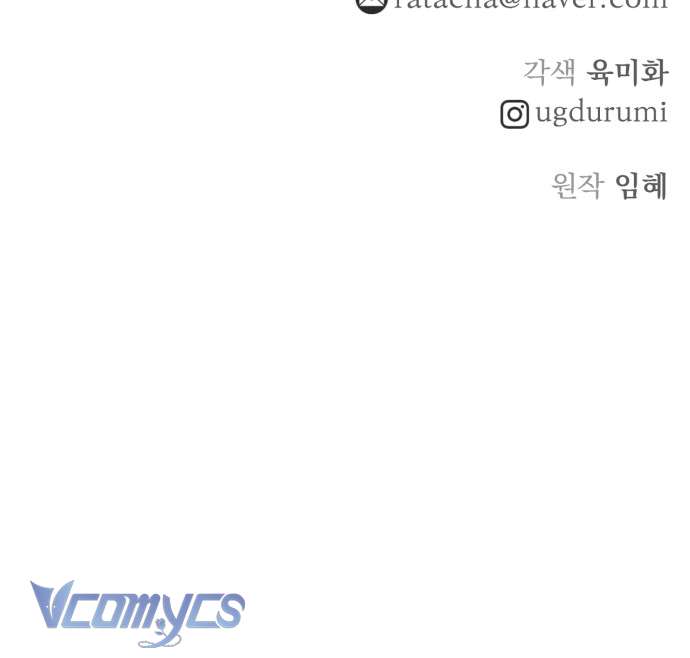 Hoàng Đế Điên Cuồng Ôm Lấy Tôi Chapter 22 - Trang 4