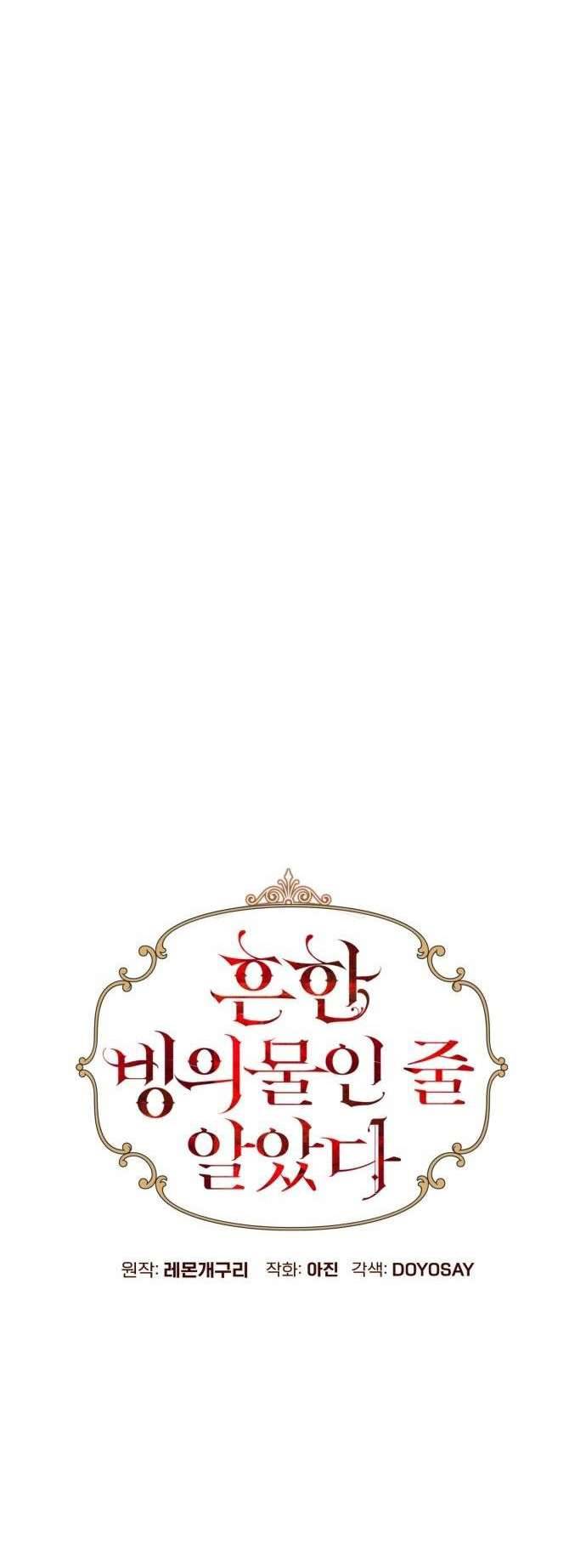 Tôi Tưởng Đó Chỉ Là Tiểu Thuyết Trọng Sinh Bình Thường Chapter 19 - Trang 4