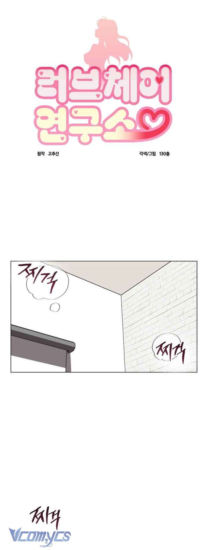 [18+] Viện Nghiên Cứu Ghế Tình Yêu Chap 8 - Next Chap 9