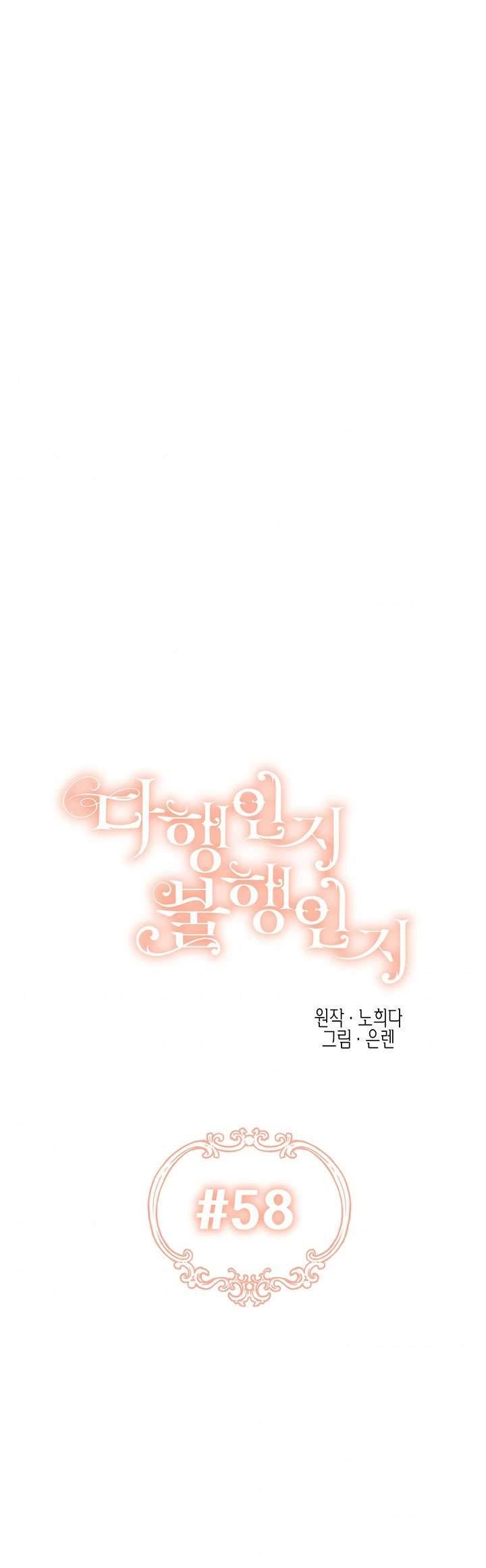 May Mắn Hay Bất Hạnh Chap 58 - Trang 4