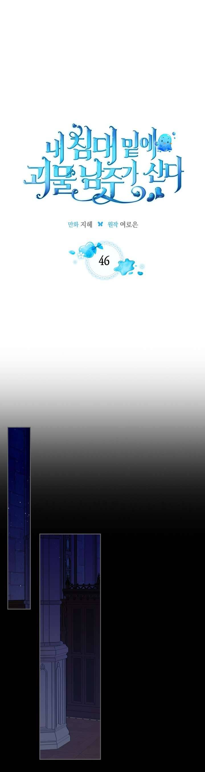 Nam Chính Quái Vật Sống Dưới Giường Tôi Chapter 46 - Trang 4