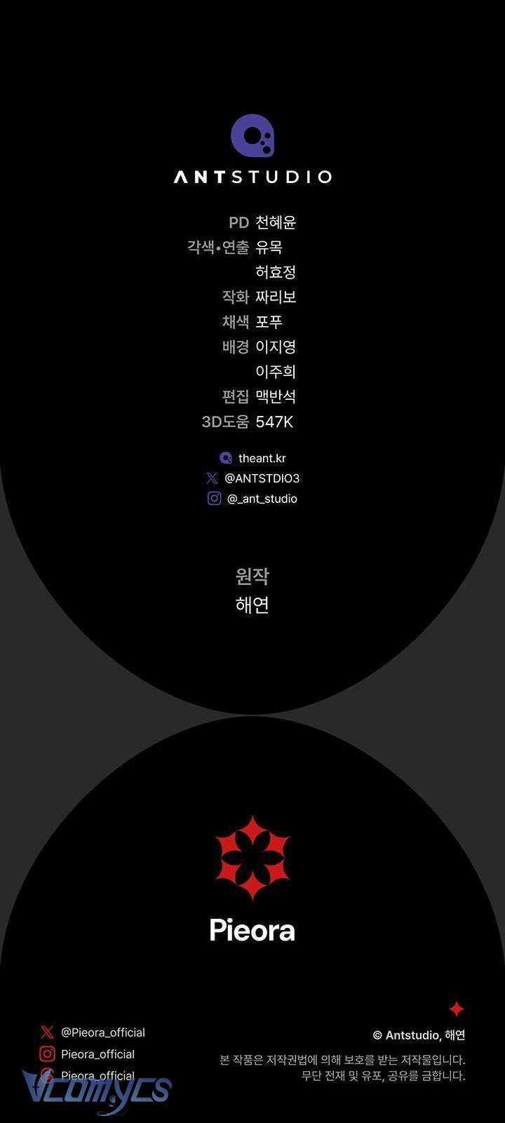 Hầu Gái Độc Quyền Của Hoàng Hậu Phản Diện Chapter 10 - Trang 4