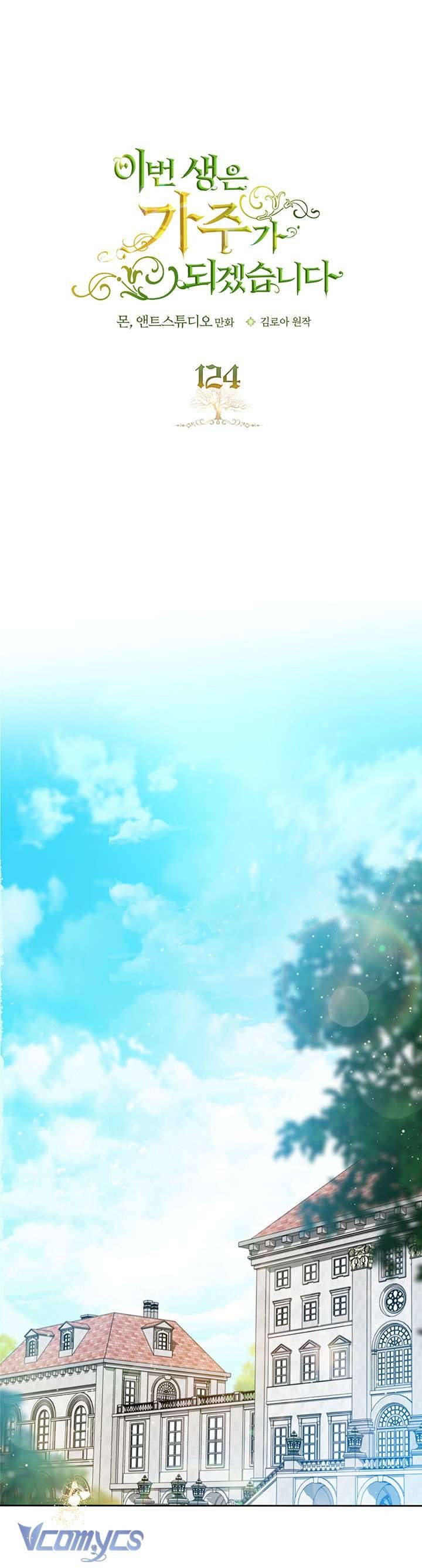 Kiếp Này Nhất Định Làm Gia Chủ Chap 124 - Trang 2