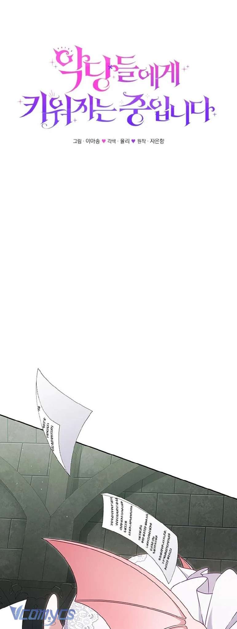 Tôi Được Nuôi Dưỡng Bởi Những Kẻ Phản Diện Chap 80 - Trang 3