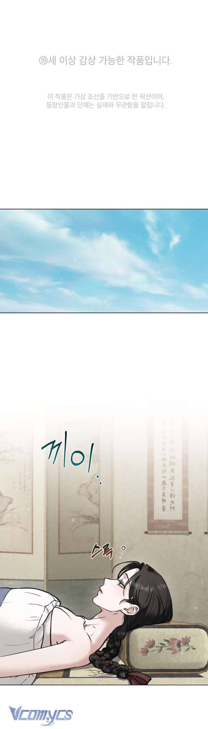 [18+] Đêm Giông Bão Chap 21 - Trang 2