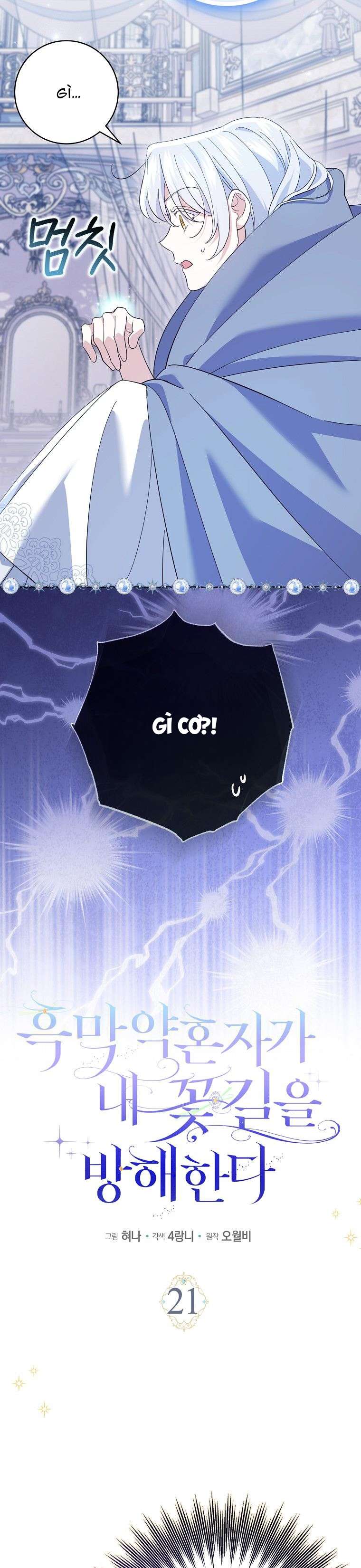 Vị Hôn Phu Phản Diện Cản Trở Con Đường Hoa Của Tôi Chap 21 - Trang 4