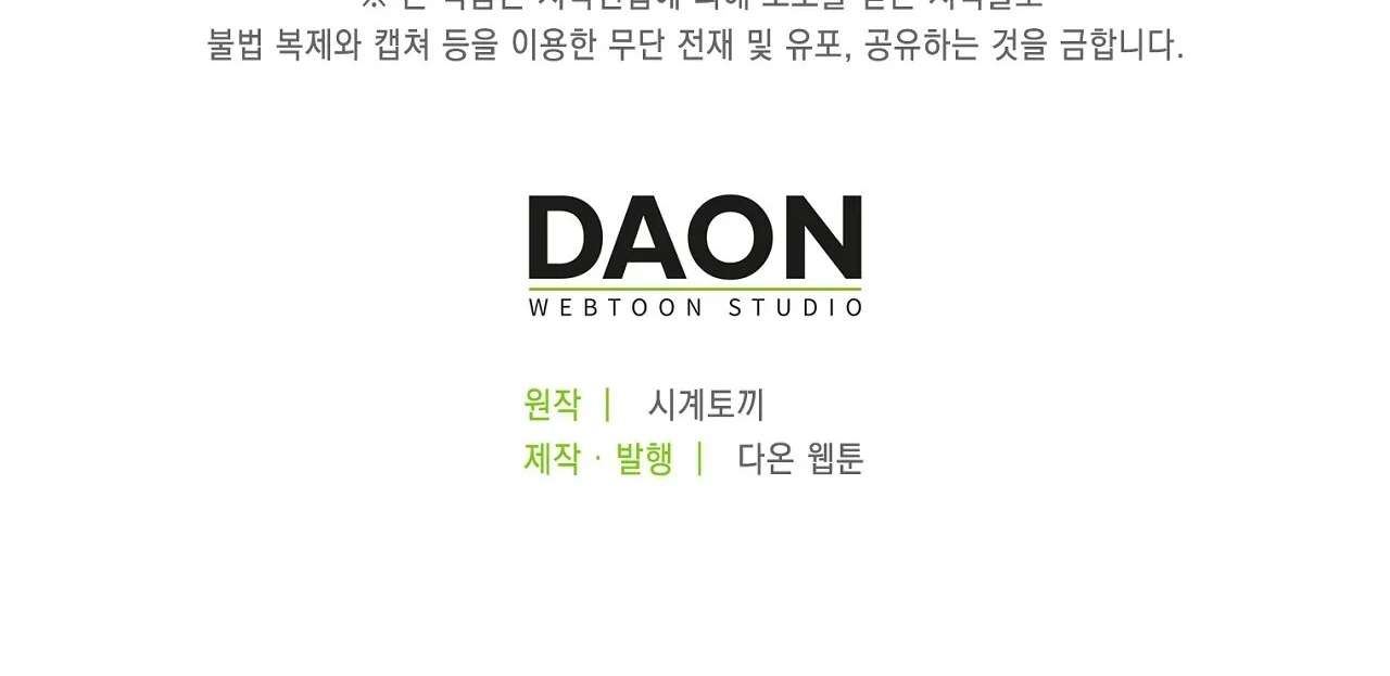 [ 18+ ] Người Bán Thịt Chap 3 - Trang 2