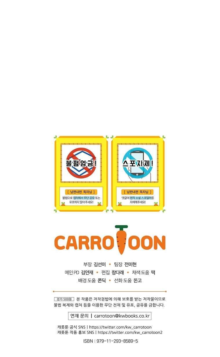 Phương Pháp Khiến Phu Quân Đứng Về Phía Tôi Chapter 34 - Trang 4