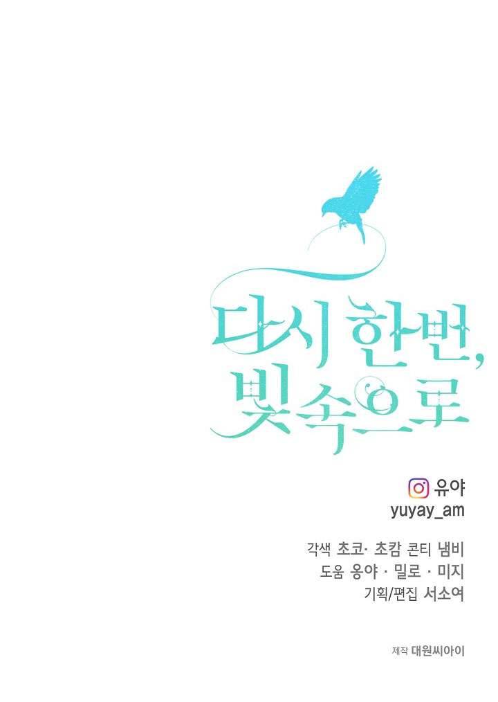 Lại Một Lần Nữa Hướng Về Ánh Sáng Chap 45 - Next Chap 46