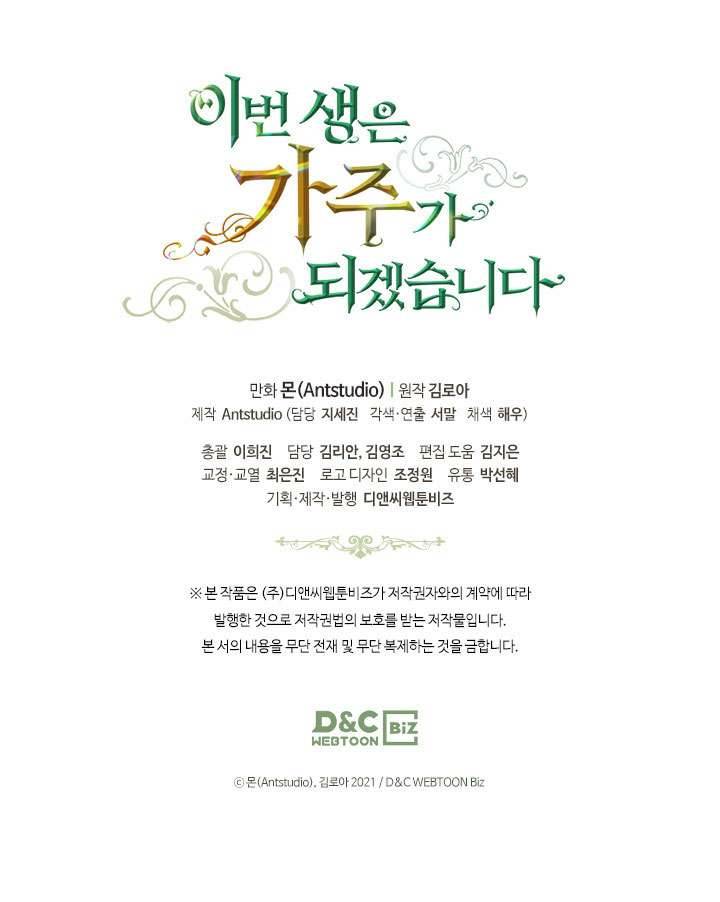 Kiếp Này Nhất Định Làm Gia Chủ Chap 30 - Trang 2