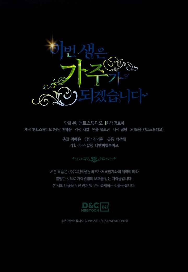 Kiếp Này Nhất Định Làm Gia Chủ Chap 78 - Trang 2