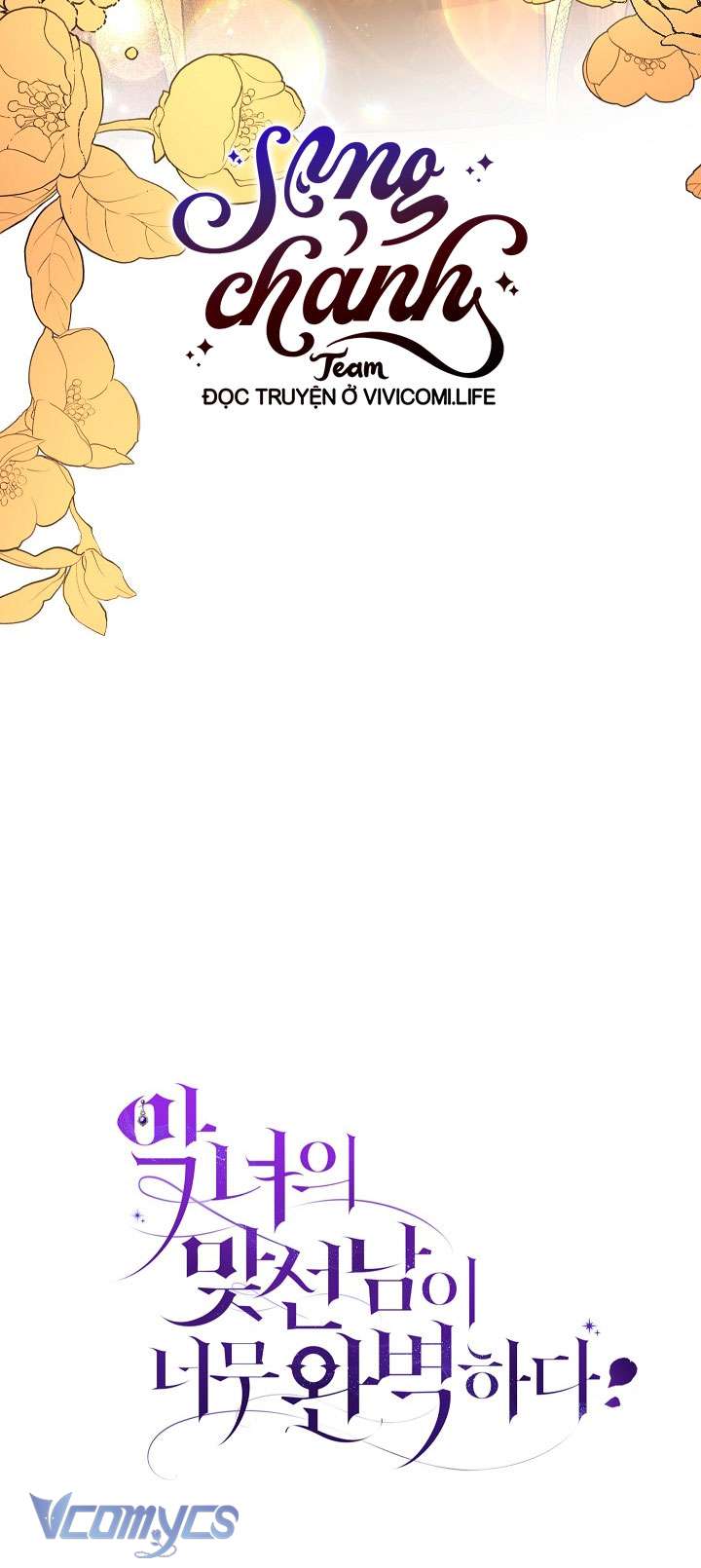 Người Xem Mắt Của Ác Nữ Quá Hoàn Hảo Chapter 62 - Trang 4