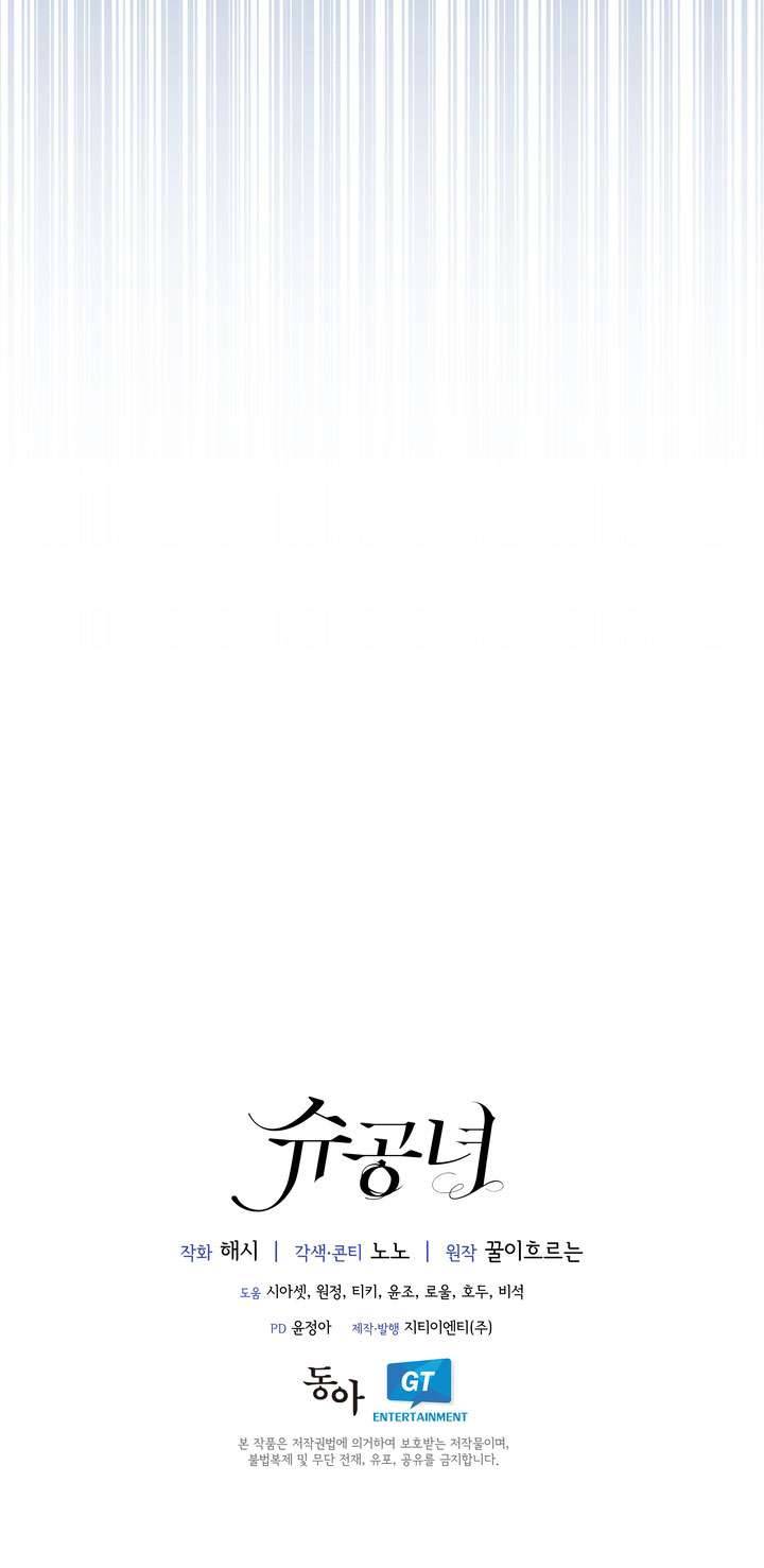 Công Nương Su Chap 68 - Trang 2