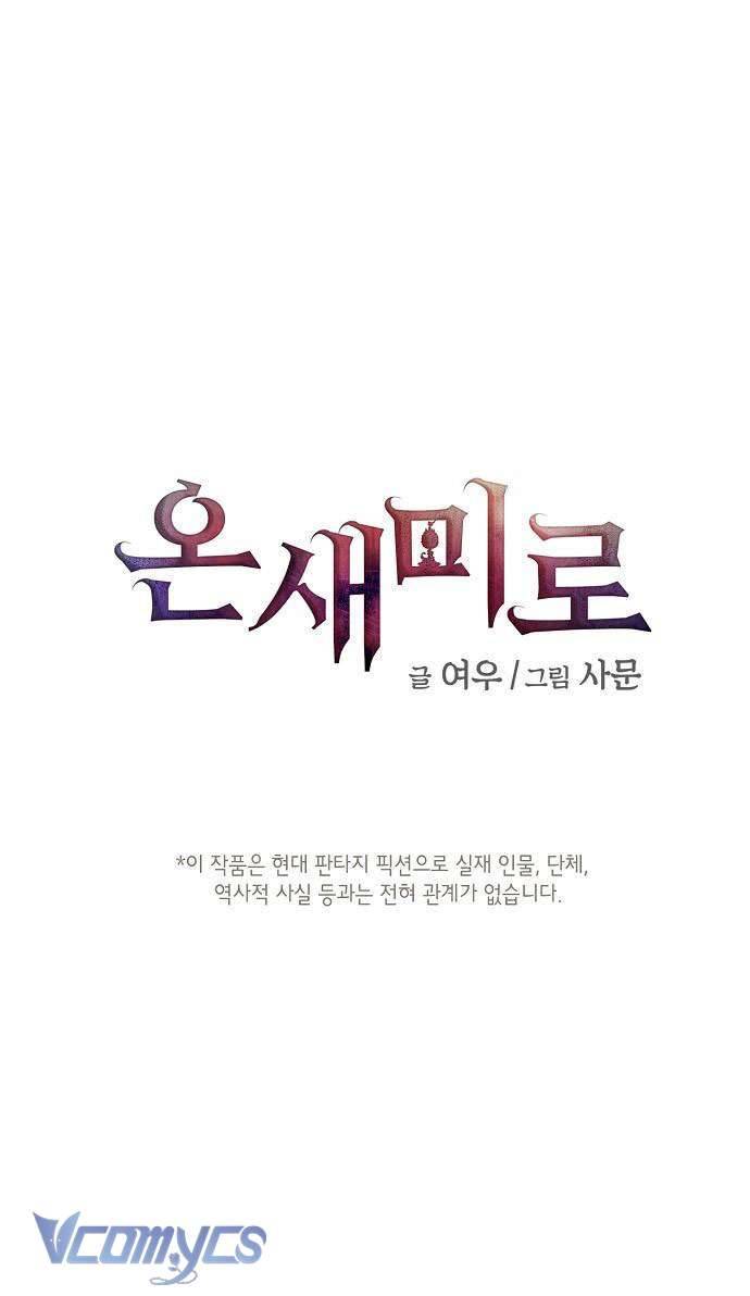 Onsaemiro Chapter 15 - Trang 4