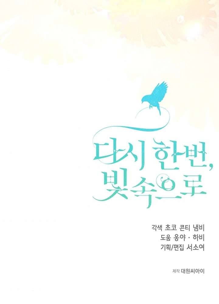 Lại Một Lần Nữa Hướng Về Ánh Sáng Chap 16 - Next Chap 17