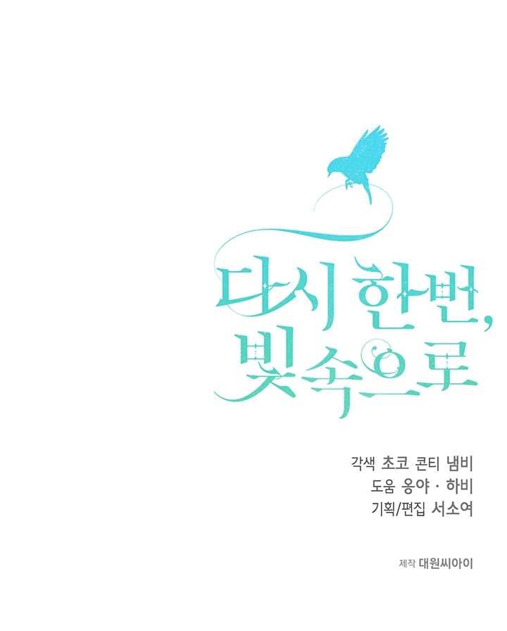 Lại Một Lần Nữa Hướng Về Ánh Sáng Chap 12 - Next Chap 13