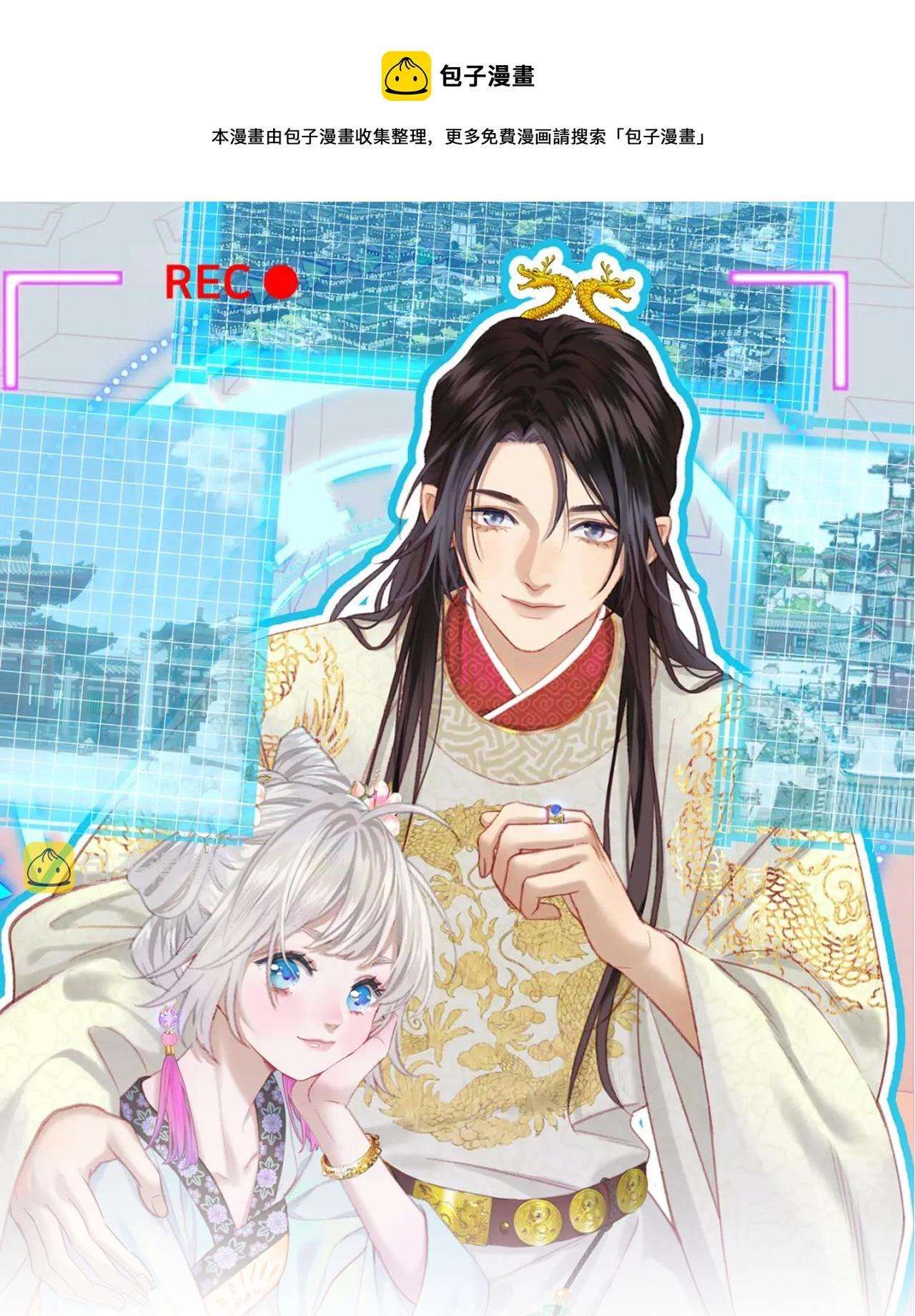 Livestream Trong Lãnh Cung Chap 18 - Trang 2