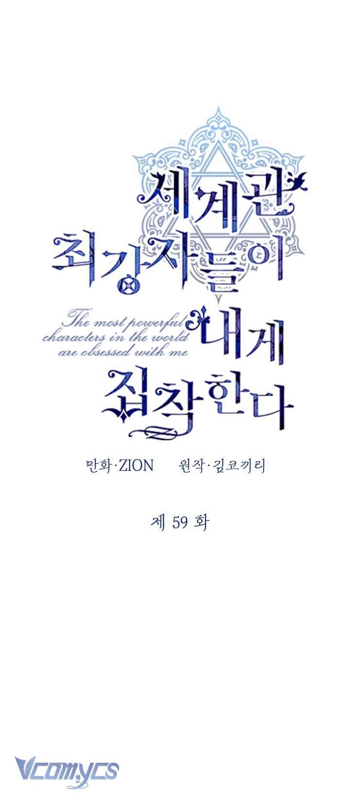 Những Nhân Vật Mạnh Nhất Thế Giới Ám Ảnh Tôi Chapter 59 - Trang 4