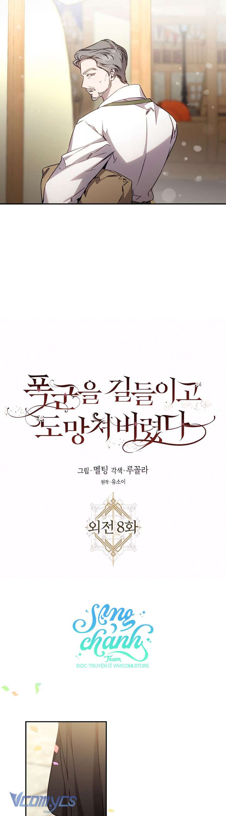 Thuần Hóa Bạo Quân Rồi Bỏ Trốn Chap 128 - Trang 2