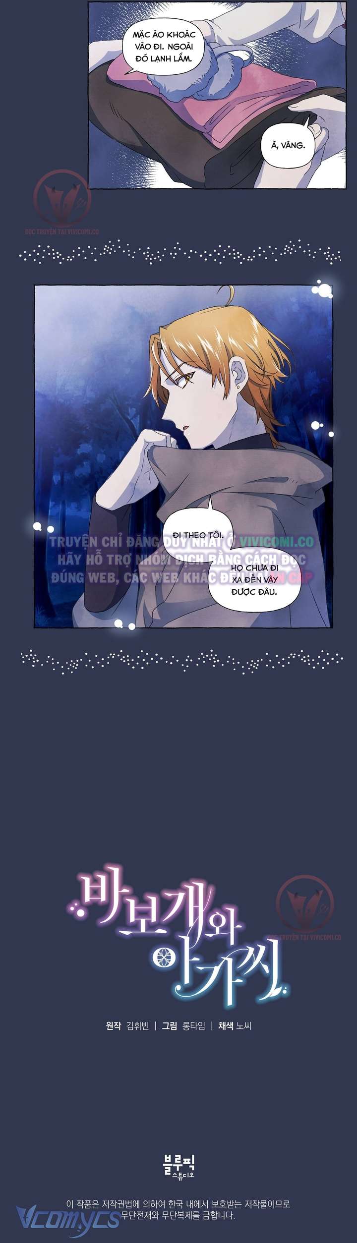 [18+] Chàng Sói Ngốc Và Nàng Thủ Thư Chapter 22 - Trang 3