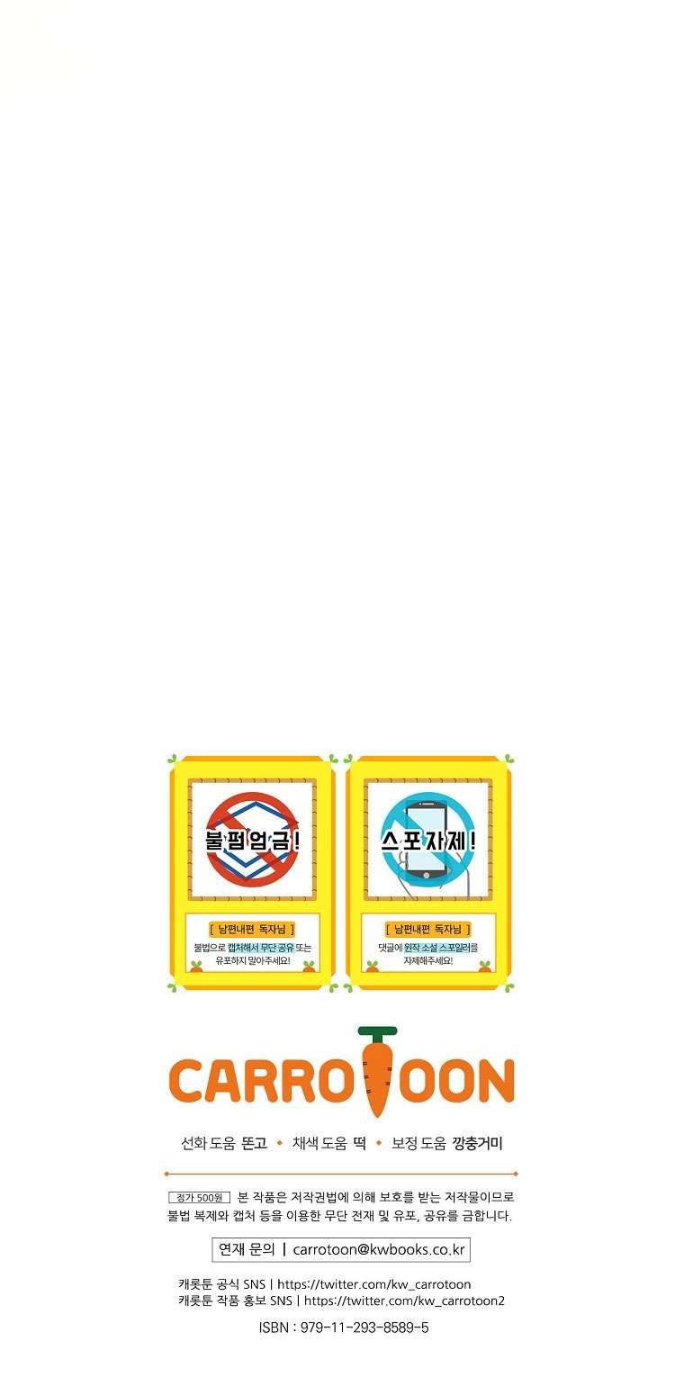 Phương Pháp Khiến Phu Quân Đứng Về Phía Tôi Chapter 82 - Next Chapter 83