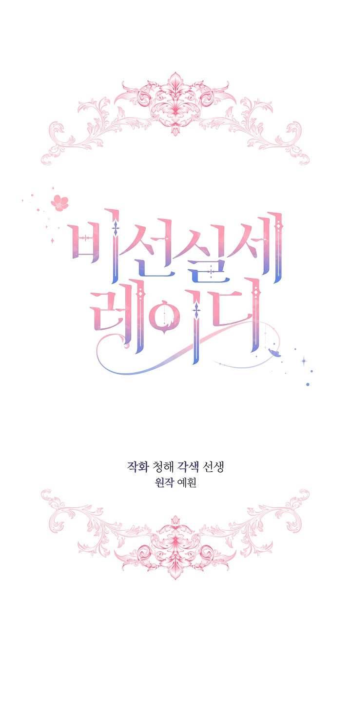 Quý Cô Thế Giới Ngầm Chap 8 - Next Chapter 8.5