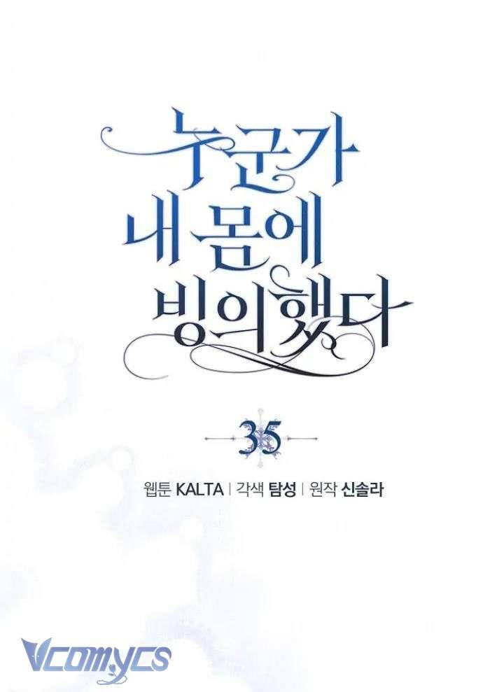 Ai Đó Đang Điều Khiển Cơ Thể Của Tôi Chapter 35 - Trang 4