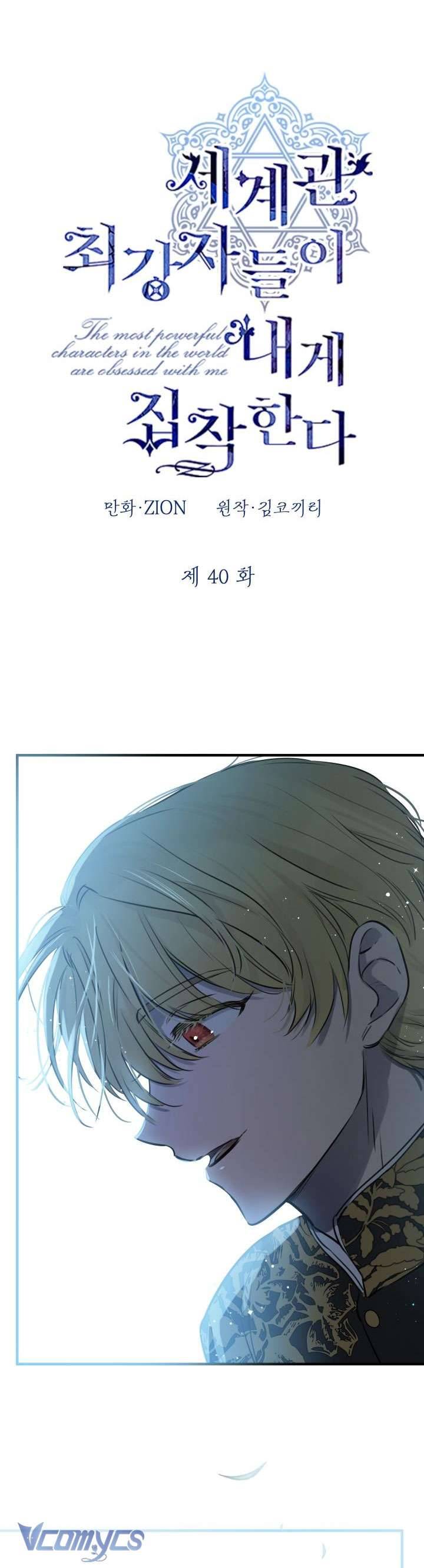 Những Nhân Vật Mạnh Nhất Thế Giới Ám Ảnh Tôi Chapter 40 - Trang 4