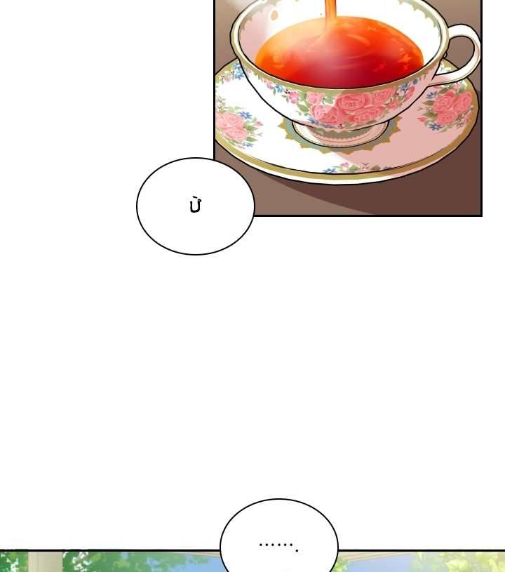 Thư Ký Của Bạo Chúa Chapter 13 - Trang 4