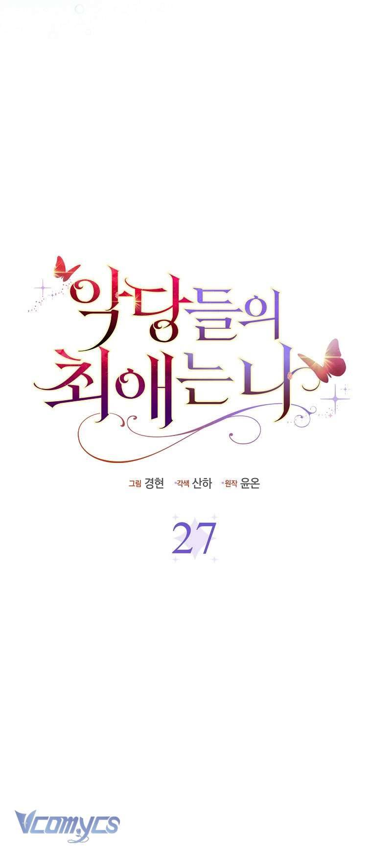 Nhân Vật Phản Diện Đều Thích Tôi Chapter 27 - Next Chapter 28