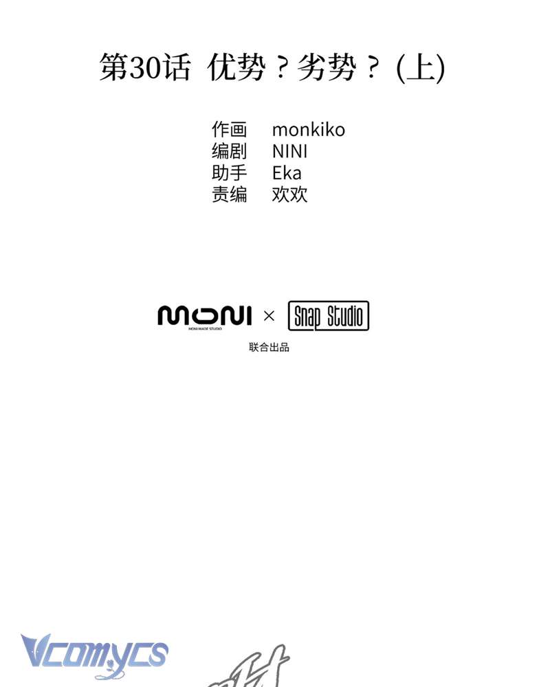 Ác Chi Hoàn Chapter 30 - Trang 4