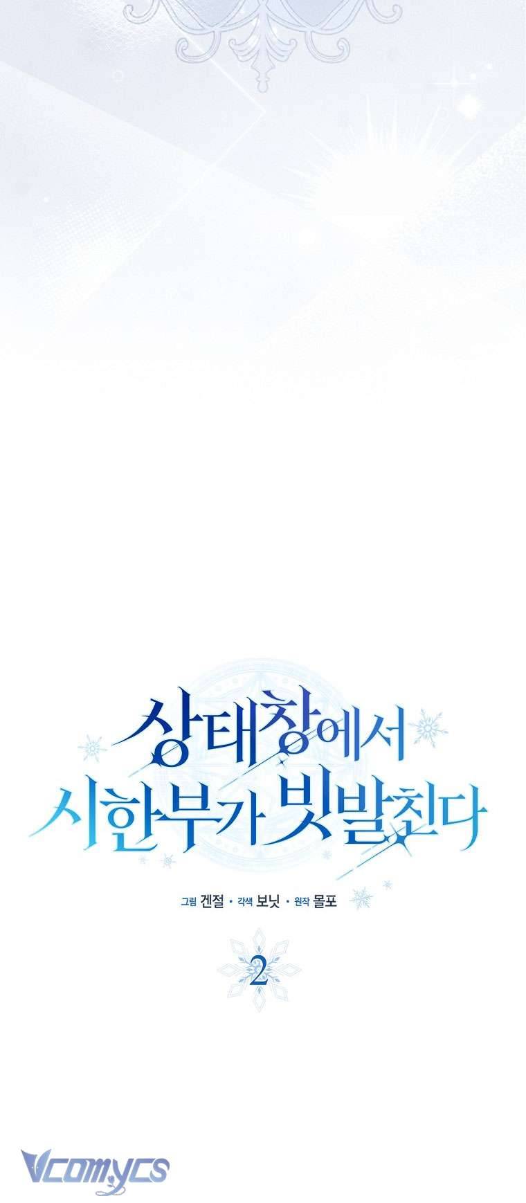 Thời Hạn Cuối Cùng Đang Tràn Ngập Trên Cửa Sổ Trạng Thái Chap 2 - Trang 4